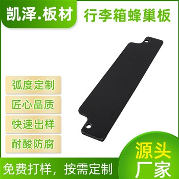 蜂巢板生产对质量有哪些要求呢?