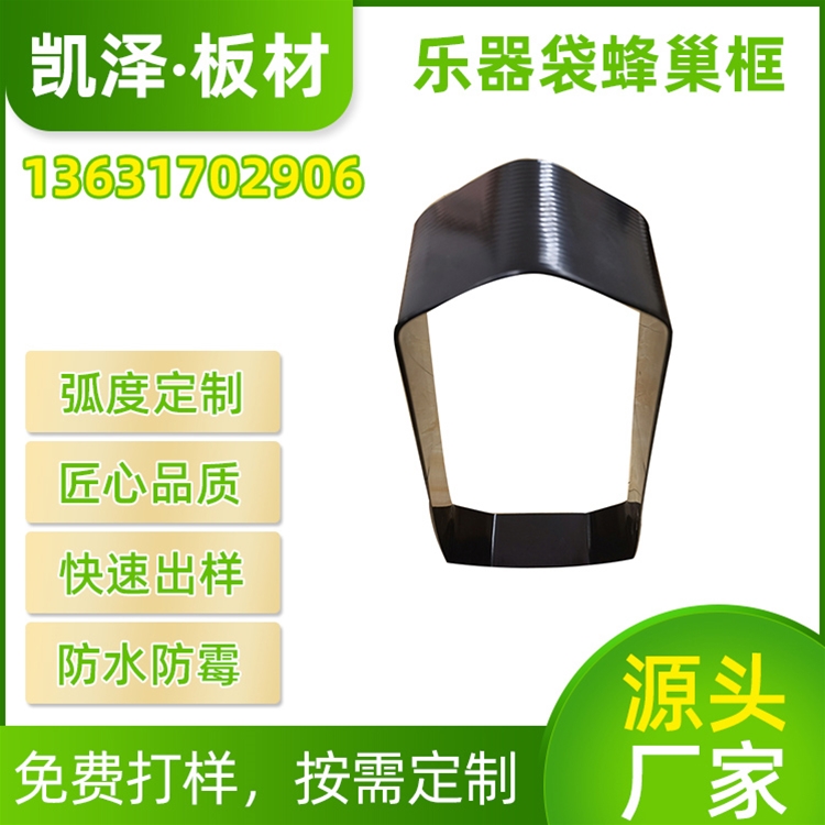 乐器袋蜂巢框