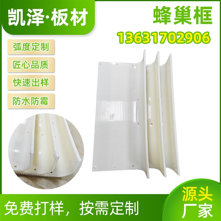 蜂巢框