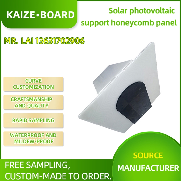 Solar photovoltaic support honeycomb panel