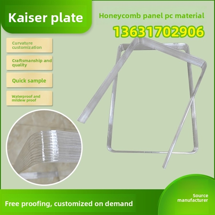 Honeycomb PC material for U-shaped and full-frame bending