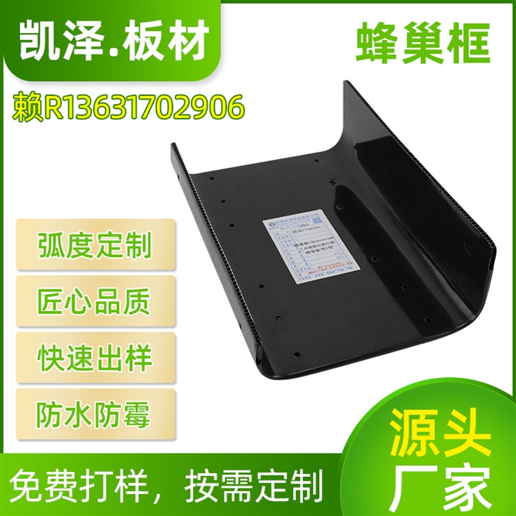 蜂巢板工具箱箱包旅行箱蜂巢板弯U型