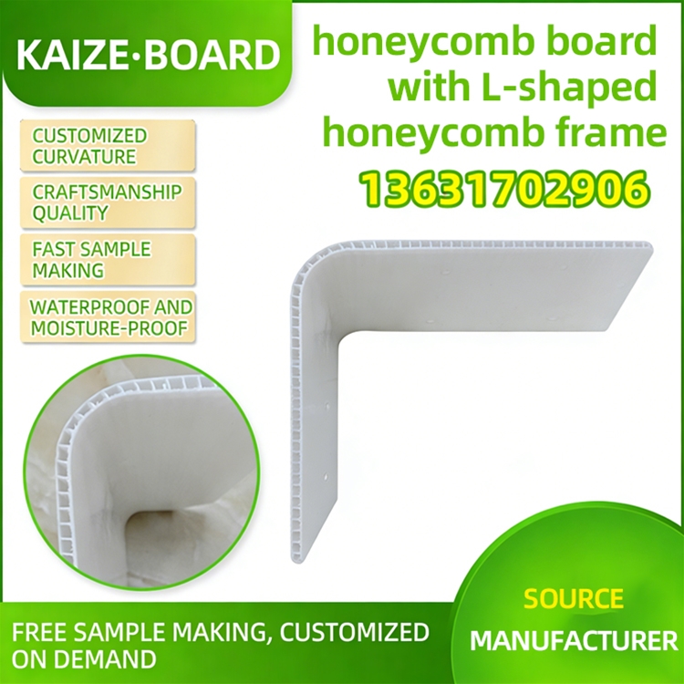 Honeycomb ABS material curved L-shaped luggage bottom reinforcement